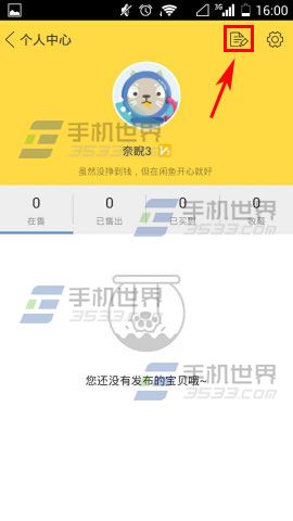 闲鱼如何增加收货地址2