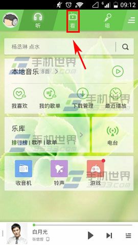 酷狗音乐K歌如何关闭弹幕1