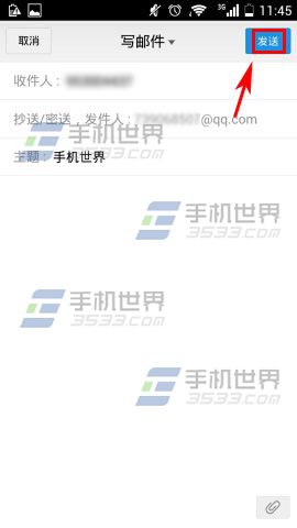 手机QQ邮箱如何发送邮件4