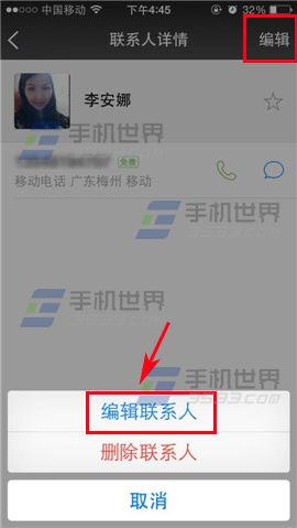 微信电话本联系人铃声如何设置？3