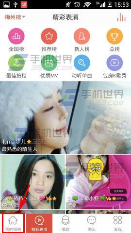唱吧如何只接收我关注的人的信息1