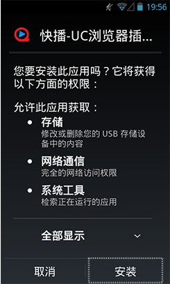 UC9.1酷影版教程5