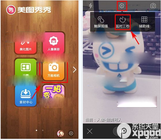 手机美图秀秀延时拍摄怎么用？1
