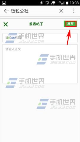 返利网如何发贴5