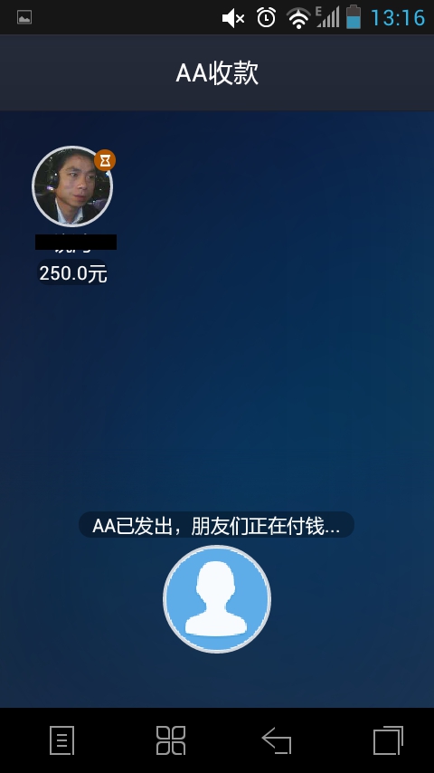 手机支付宝怎么AA付款4