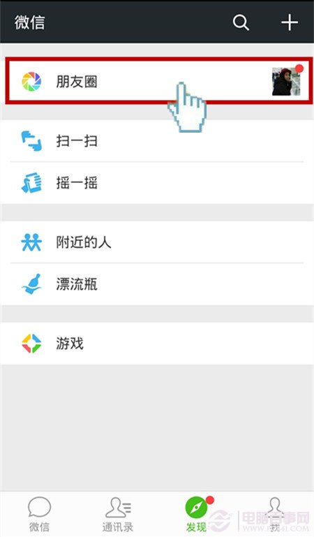 单条微信如何设置权限？2
