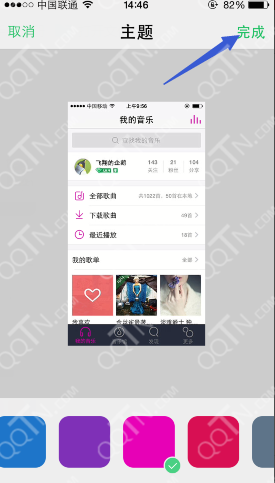 手机QQ音乐怎么换颜色2