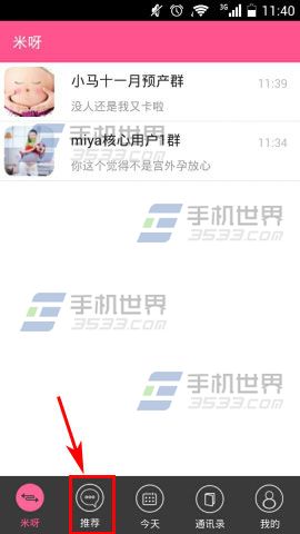米呀如何发表辩论1