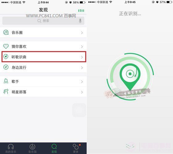 手机qq音乐听歌识曲在哪3