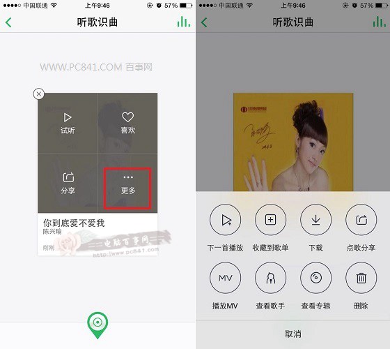手机qq音乐听歌识曲在哪4