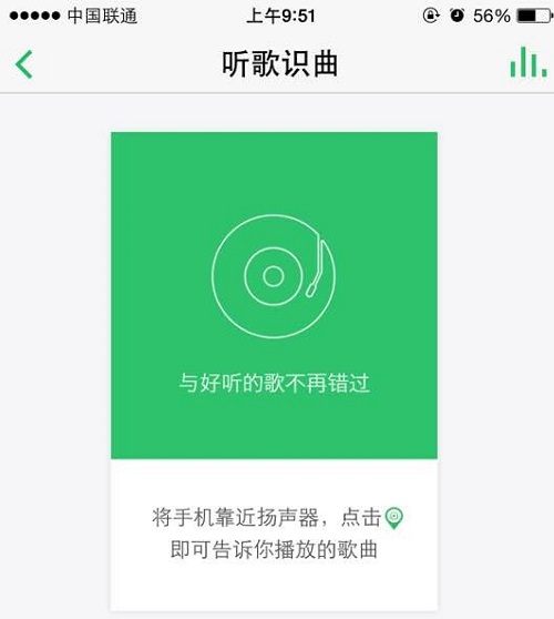 手机qq音乐听歌识曲在哪1
