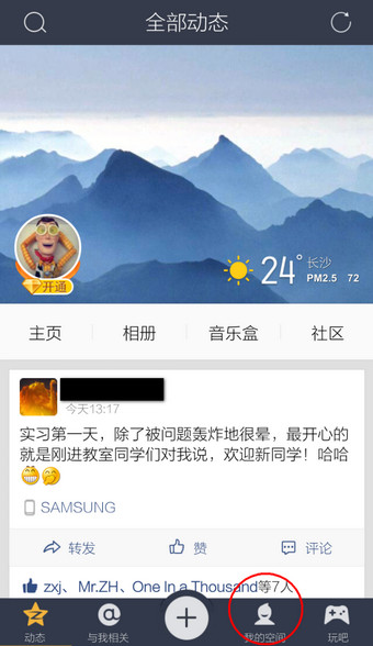手机QQ空间怎么显示手机型号1