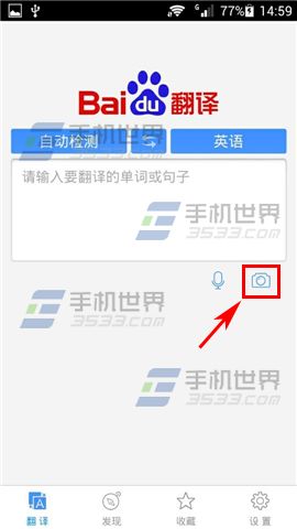 百度翻译怎么取词翻译？2