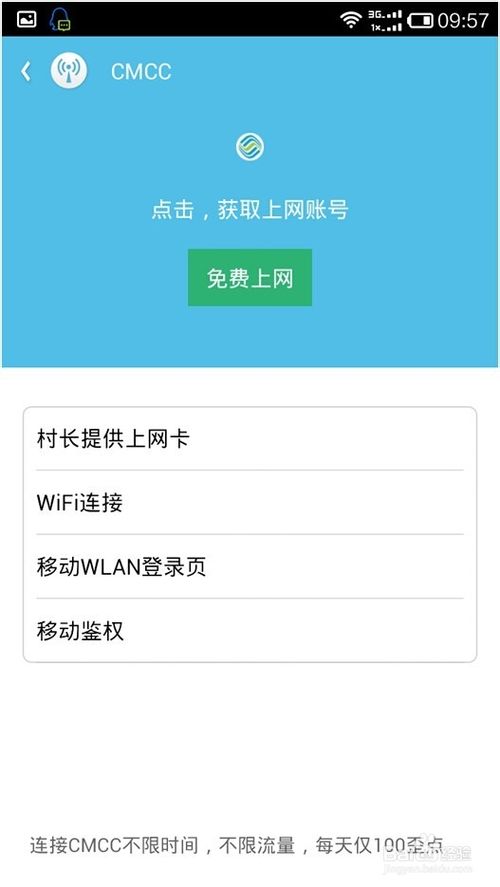 手机wifi伴侣怎么样？5