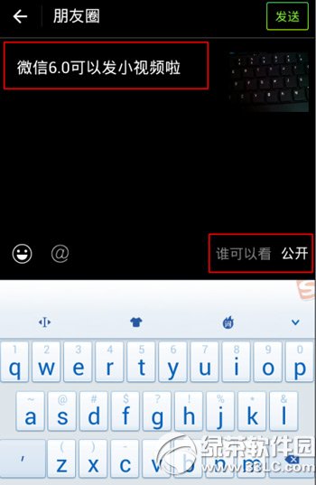 微信小视频怎么发朋友圈？4