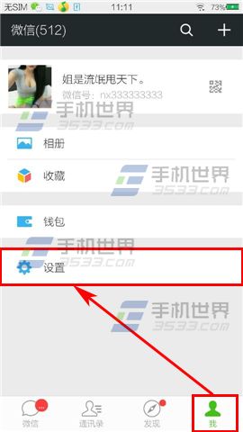 微信多语言怎么设置？1