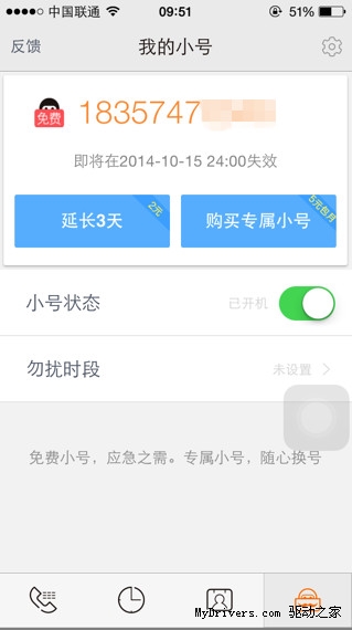 阿里亲心小号的使用原理是什么？2