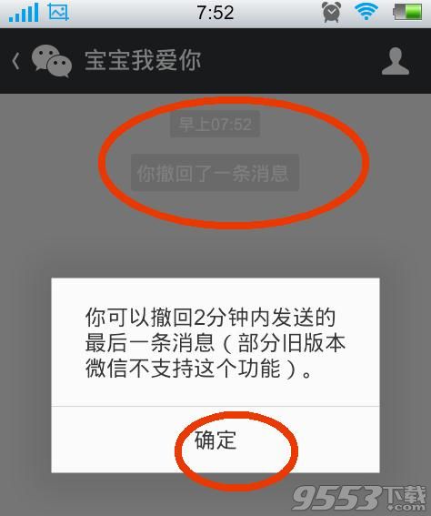 微信语音信息怎么取消撤回?4