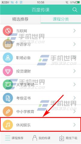 百度传课美术绘画怎么查看？3