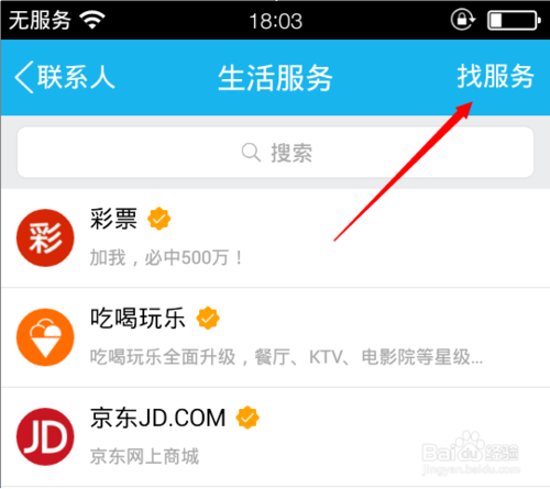 手机QQ悄悄话在哪里开启？2