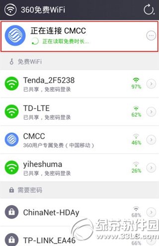 360免费wifi手机版怎么用？2