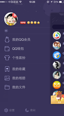 手机QQ名片赞怎么屏蔽1