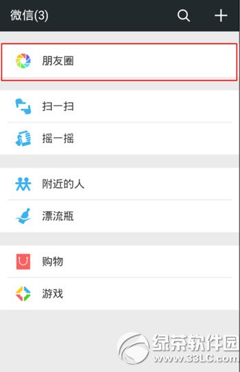 微信小视频怎么发朋友圈？1