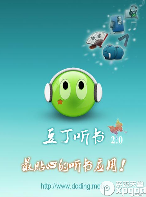 手机听书软件哪个好？6