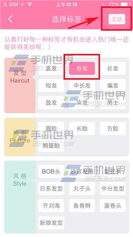 美啦美妆如何发布话题？7