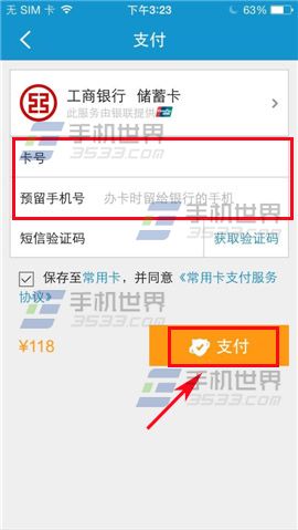 携程旅行如何团购？8