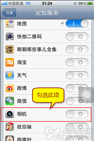 手机中为什么没有“我的足迹”6
