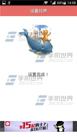 猫叫模拟器如何设置铃声？4