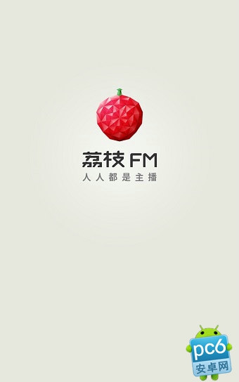 荔枝FM如何录制节目及添加音乐1