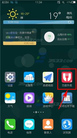 百度外卖销量怎么由高到低查询？1