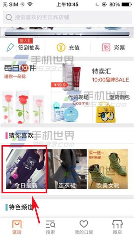 口袋购物如何加入购物车？1