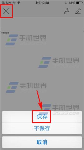 WPS Office新建文档如何使用？6