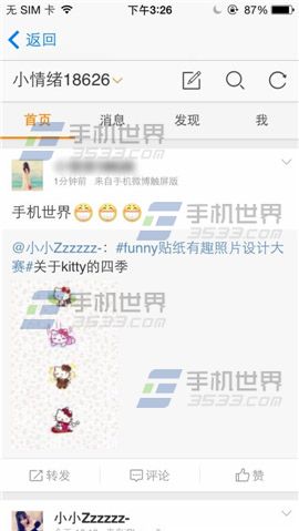 Funny贴纸相机如何转发微博？4