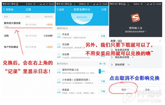 手机QQ新功能免费WIFI你用不用？6