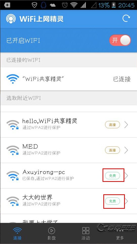wifi上网精灵如何破解附近的WIFI密码？1