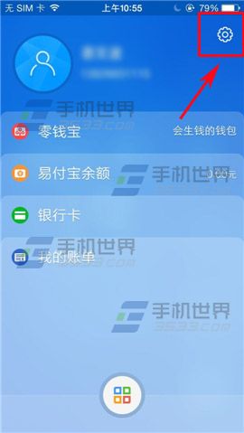 易付宝如何修改手势密码？1