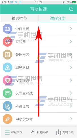 百度传课美术绘画怎么查看？2