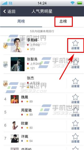 手机QQ空间粉丝吧怎么玩？4