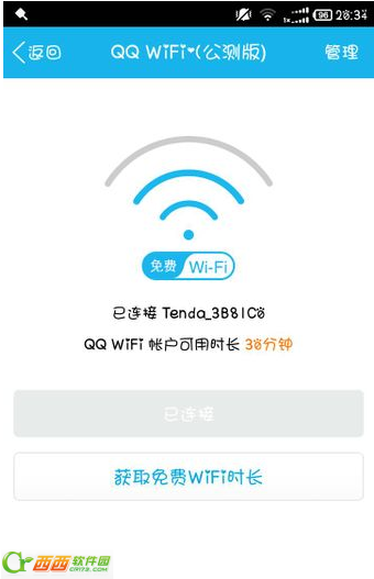 手机QQwifi是什么？3