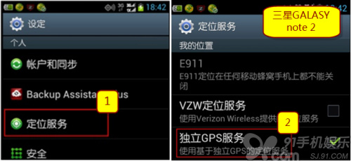 手机中为什么没有“我的足迹”1