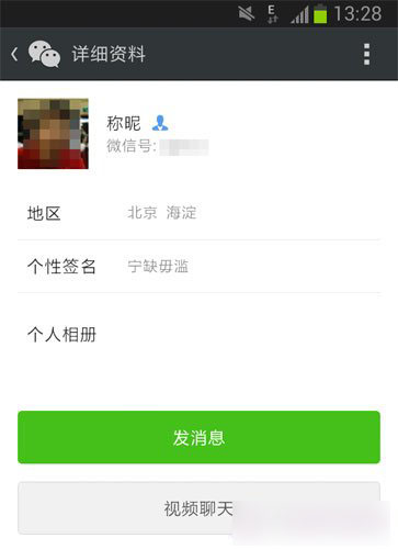 怎么查看微信朋友圈是否已经被屏蔽1