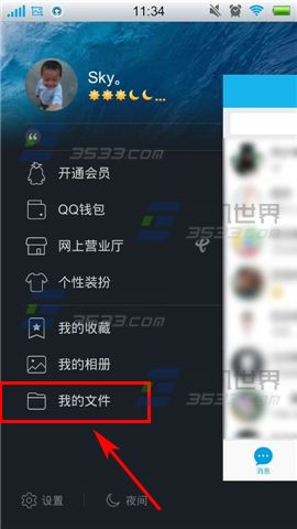 手机QQ已下载的视频怎么查看？2