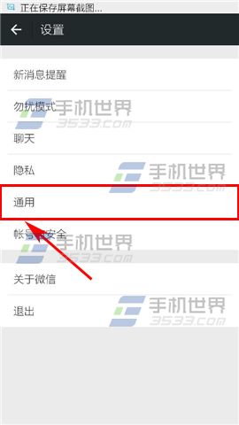 微信多语言怎么设置？2