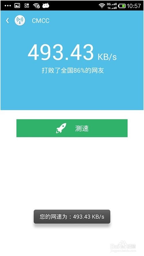 手机wifi伴侣怎么样？7