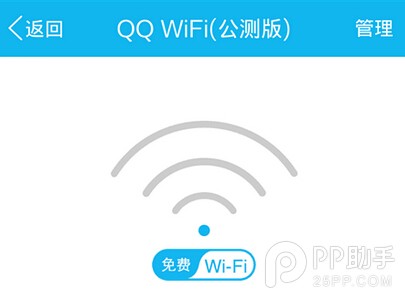 手机QQ新功能免费WIFI你用不用？1
