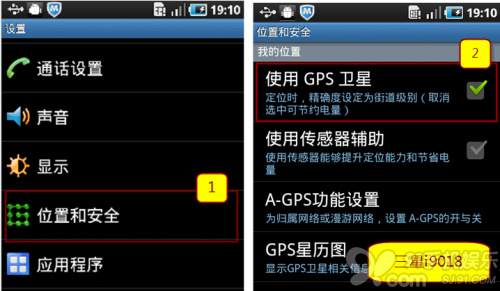 手机中为什么没有“我的足迹”2